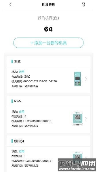 葫芦商家最新版