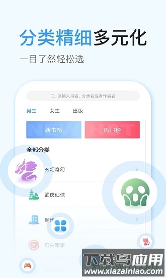 飞阅免费小说app下载