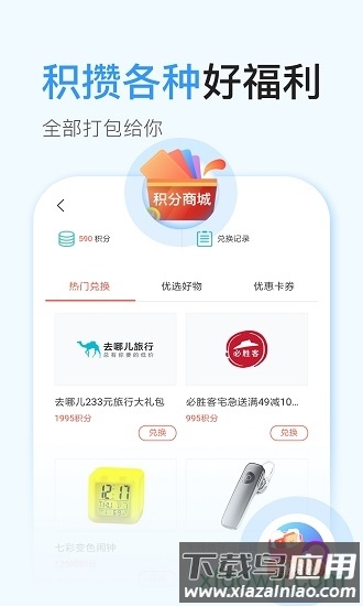 飞阅免费小说截图1