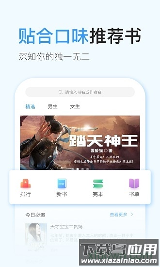 飞阅免费小说截图2