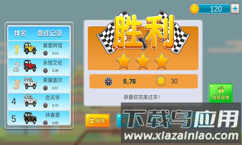 飞车迷你世界手游截图1