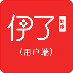 伊了健康软件