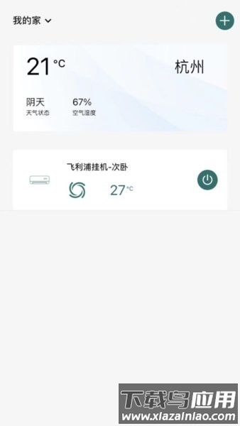 飞利浦空调app下载
