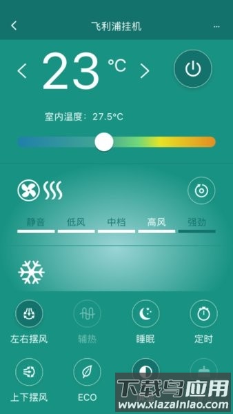 飞利浦空调遥控器手机版截图1