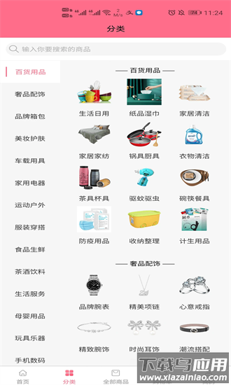 云仓100手机版截图1