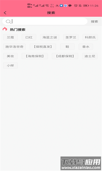 云仓100手机版截图3