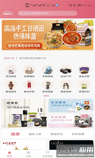 云仓100手机版截图4