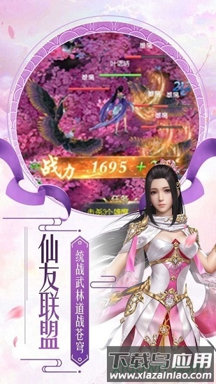 风云第一剑截图1