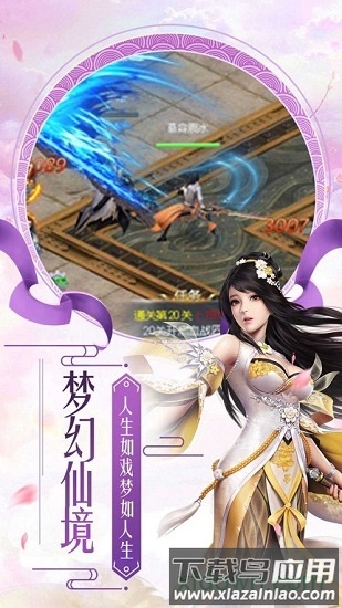 风云第一剑截图3