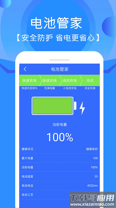 超强清理助手免费版截图4