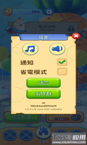 海绵宝宝泡泡爆破中文版截图1