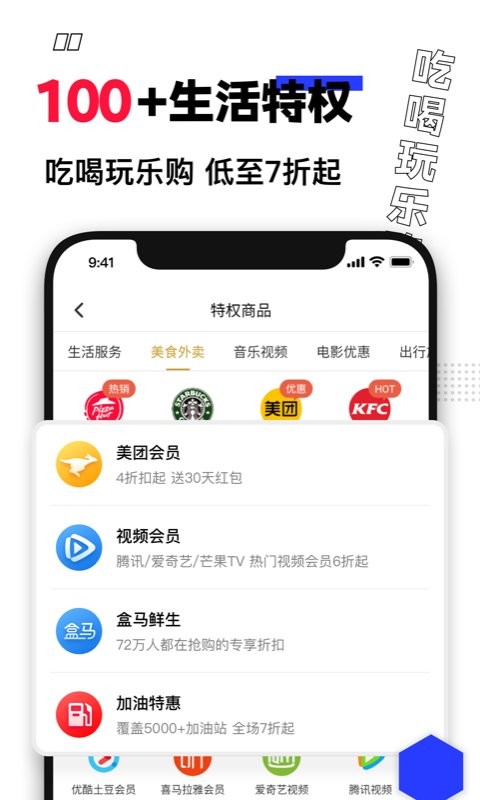 买什么都省官方版截图2