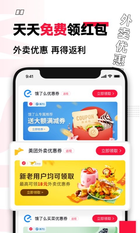 买什么都省官方版截图4
