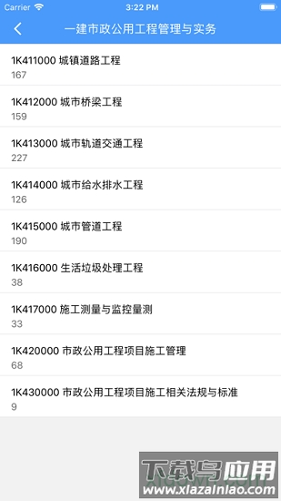 题库专家app下载