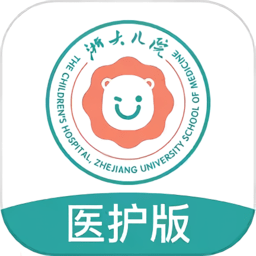 浙大儿院医护端
