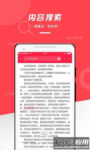 office阅读器官方下载
