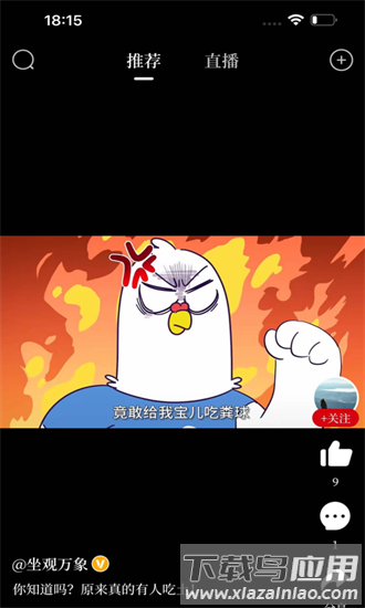 顶端汝州最新版截图1