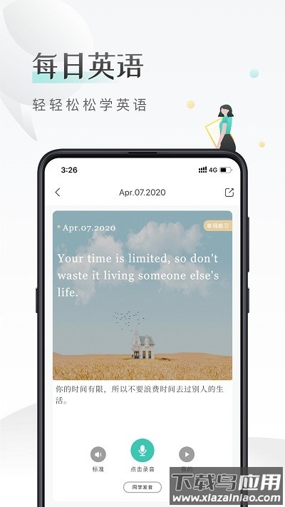 课间英语最新版截图1