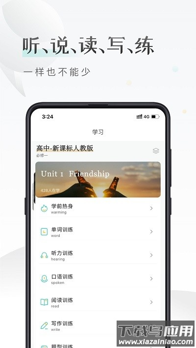 课间英语最新版截图2