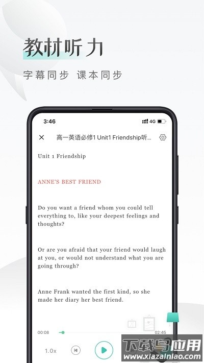课间英语最新版截图3