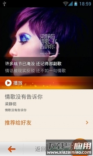 音乐猎手最新官方版截图1