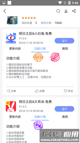 飞天助手旧版本安装包截图3