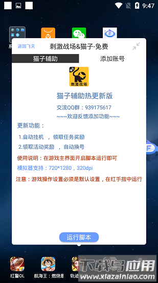 飞天助手旧版本安装包截图4