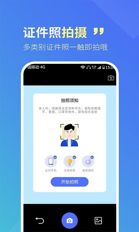 智宝扫描全能王免费下载