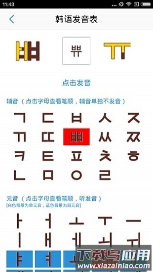 韩语吧手机版