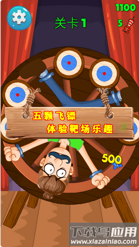 飞刀模拟器游戏截图1