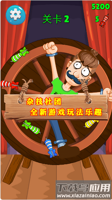 飞刀模拟器游戏截图3