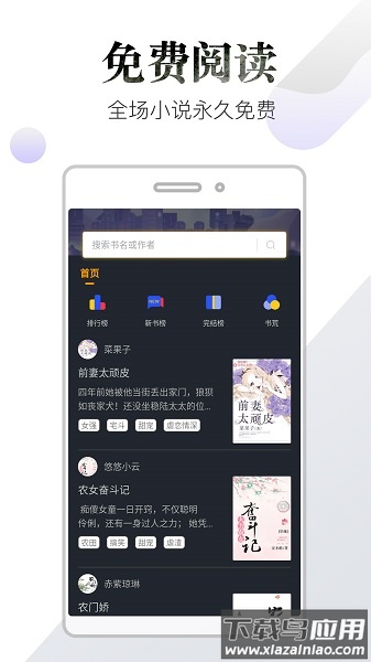 品书阁手机版截图1