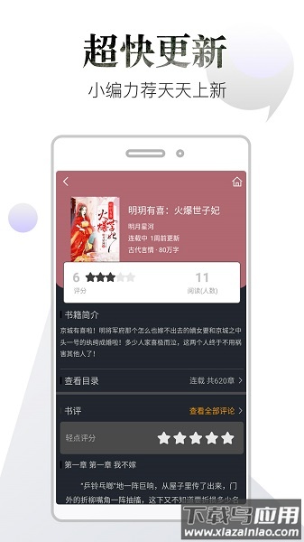 品书阁手机版截图2
