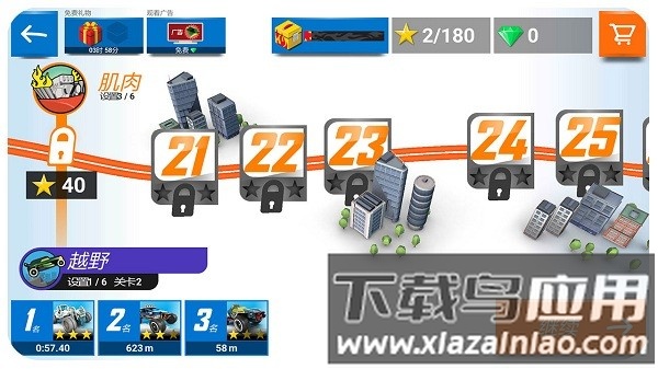 飙车传奇3d最新版截图1