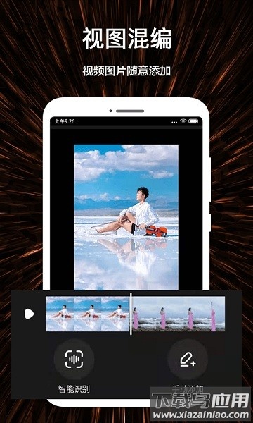 微视频号制作app截图1