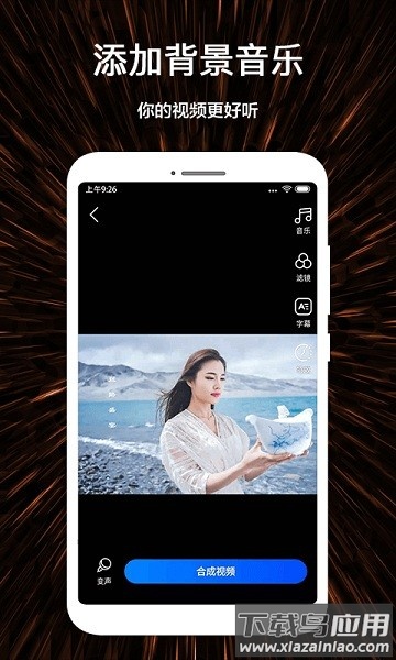 微视频号制作app截图2
