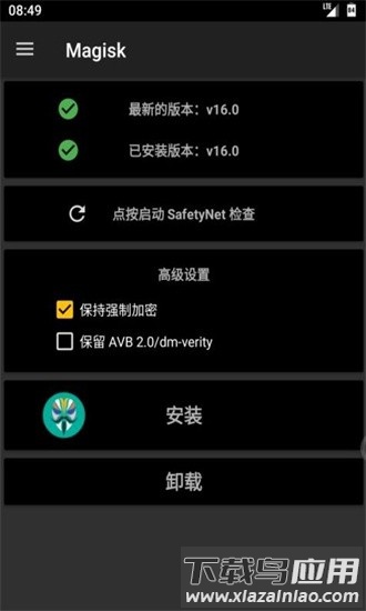 面具root权限开关模块软件截图1