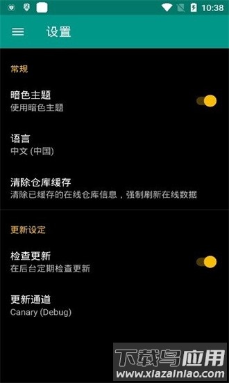 面具root权限开关模块软件截图2