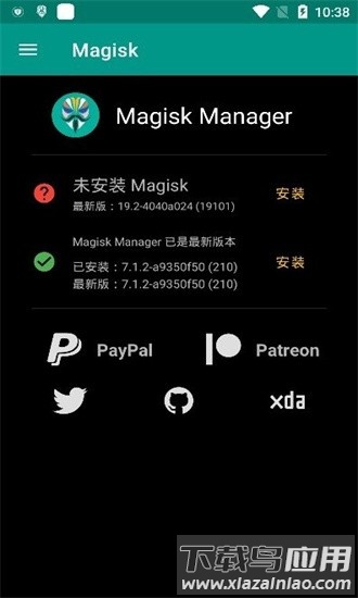 面具root权限开关模块软件截图3
