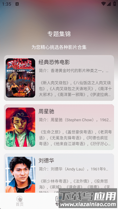 风启影视手机版