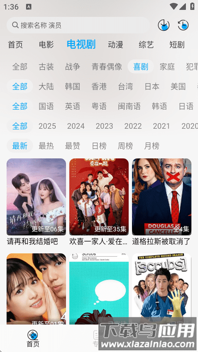 风启影视手机版截图1