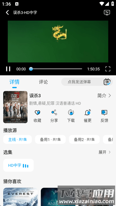 风启影视手机版截图3