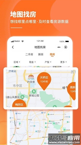 房老二app下载