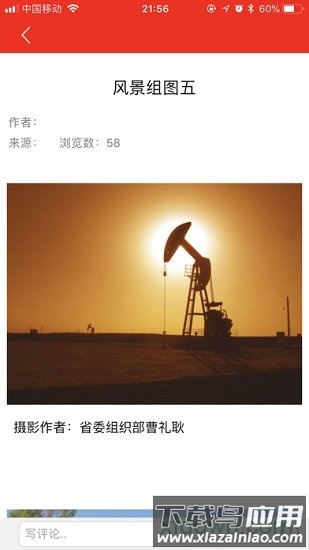 青海党建安卓版下载