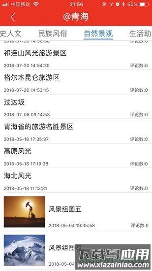 青海党建手机客户端截图1