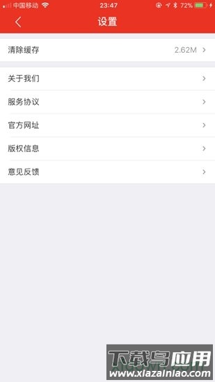 青海党建手机客户端截图3