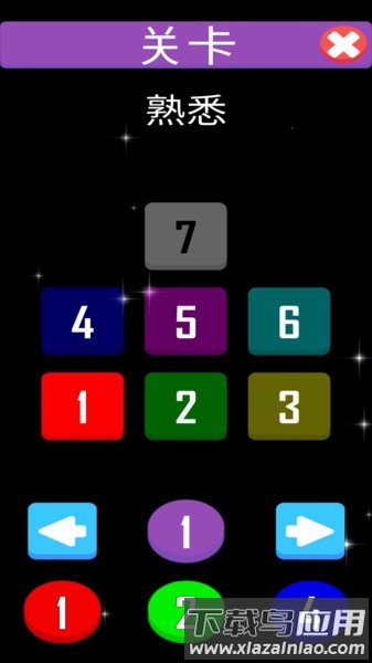 颜色魔法游戏截图2