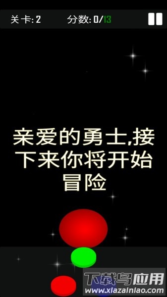 颜色魔法游戏截图4