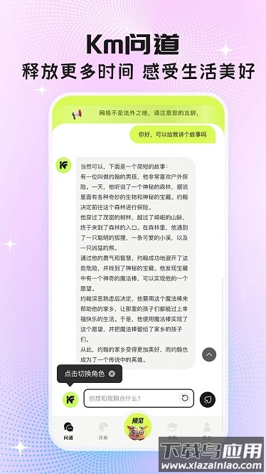 执笔app截图1