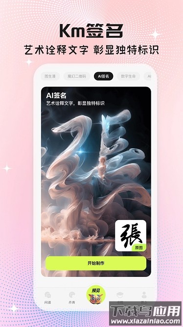 执笔app截图3